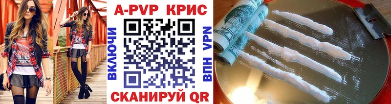 A PVP Соль  Кировск 