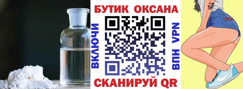 БУТИРАТ жидкий экстази Кировск
